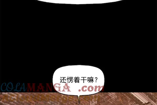 《人脉相册》第107话 第45页