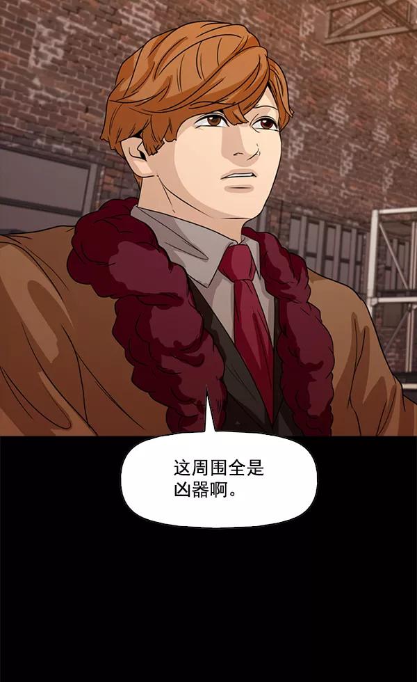 《人脉相册》第107话 第46页