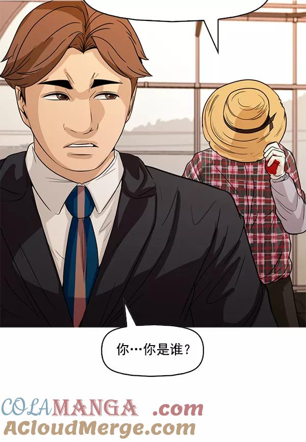 《人脉相册》第107话 第21页