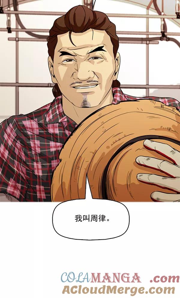 《人脉相册》第107话 第25页