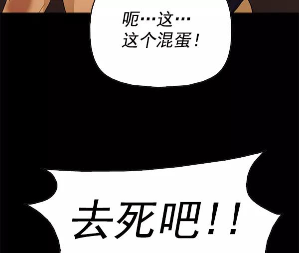 《人脉相册》第107话 第51页
