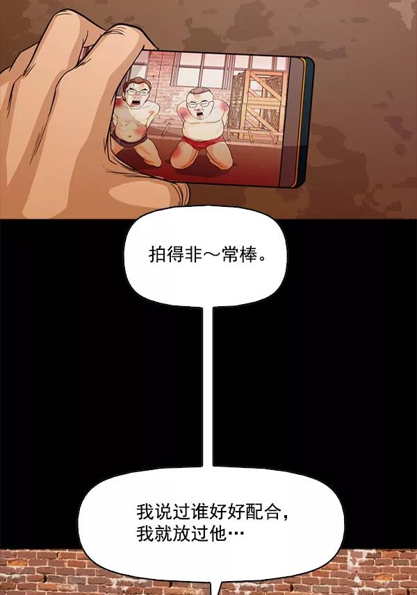 《人脉相册》第107话 第32页