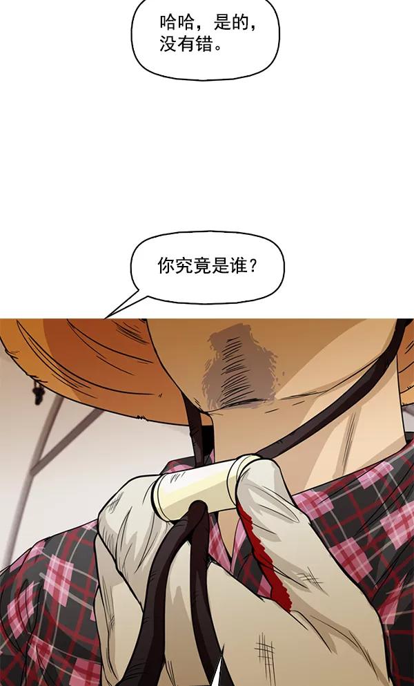 《人脉相册》第107话 第23页