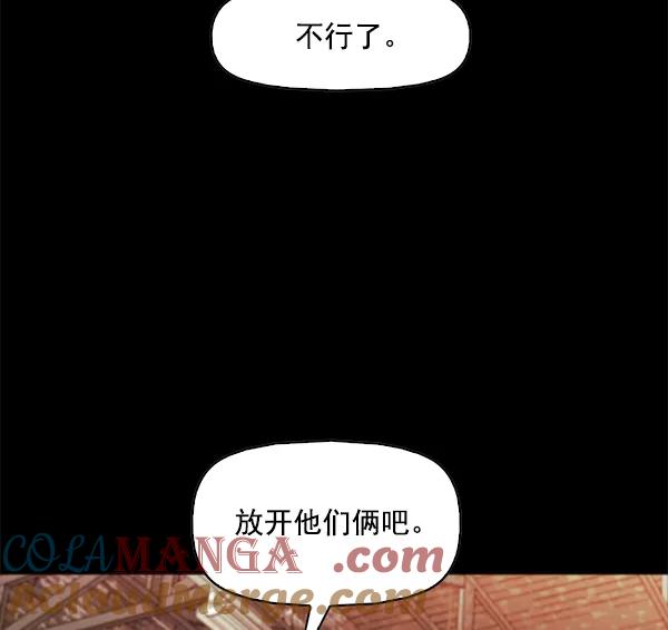 《人脉相册》第107话 第41页