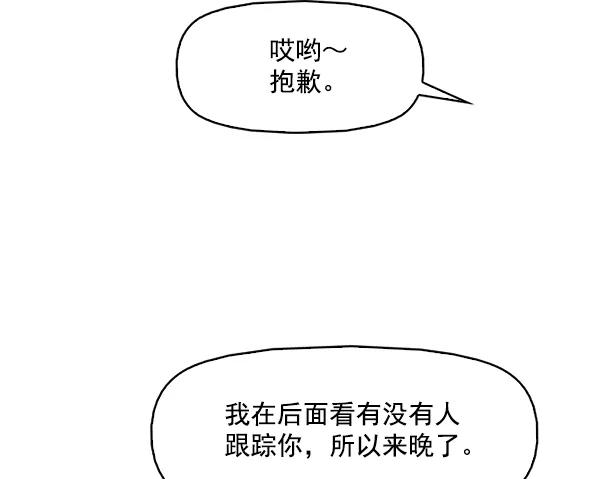 《人脉相册》第107话 第20页