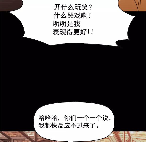 《人脉相册》第107话 第36页