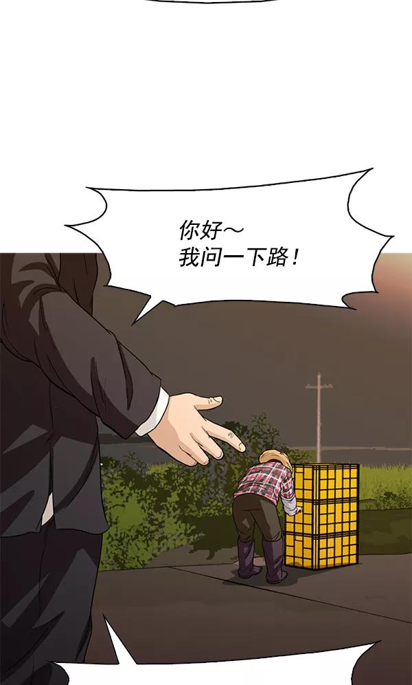 《人脉相册》第107话 第14页