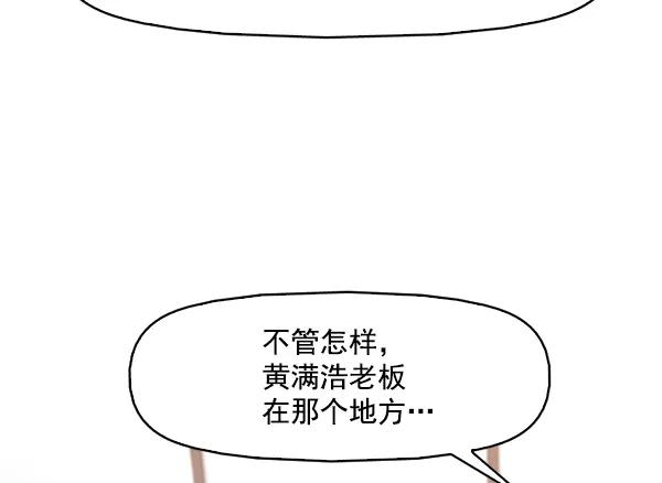 《人脉相册》第107话 第79页