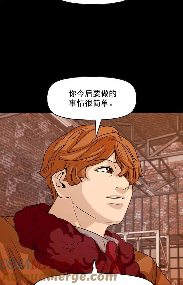 《人脉相册》第107话 第61页
