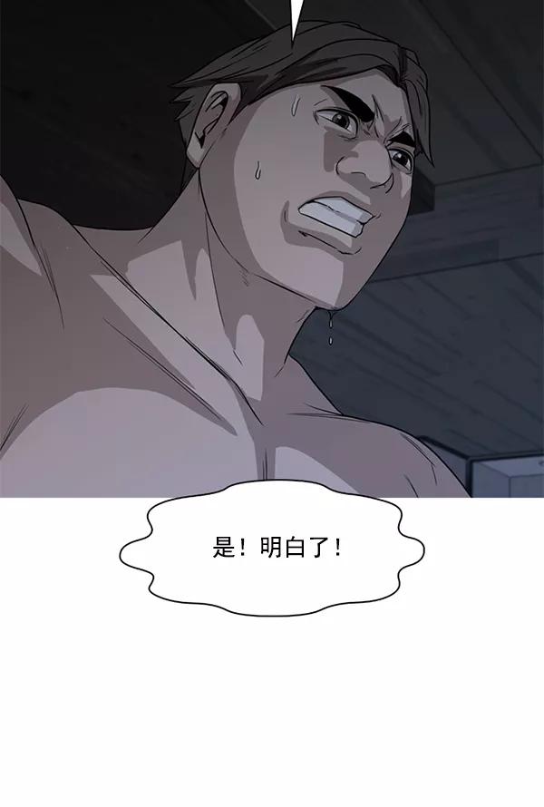 《人脉相册》第107话 第4页
