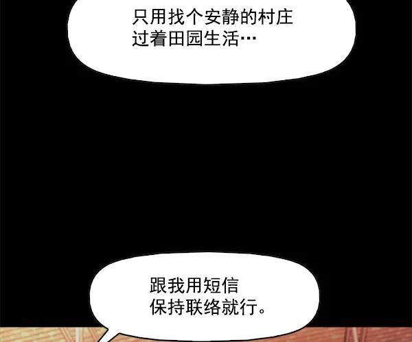 《人脉相册》第107话 第62页
