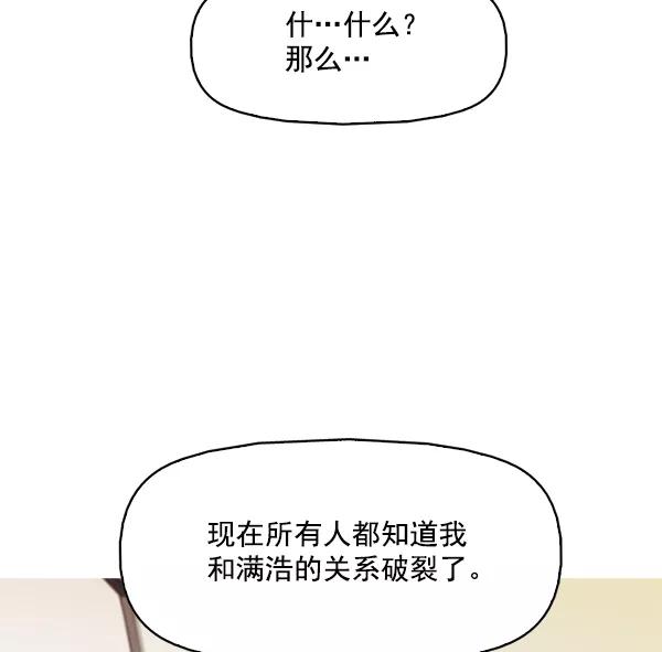 《人脉相册》第107话 第92页