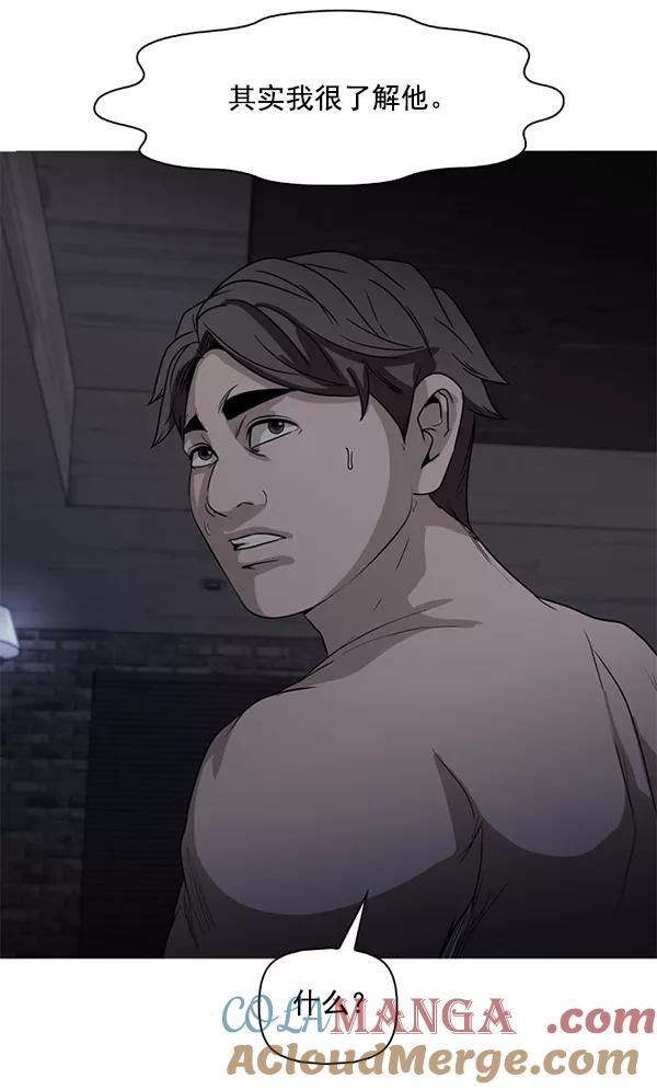 《人脉相册》第107话 第5页