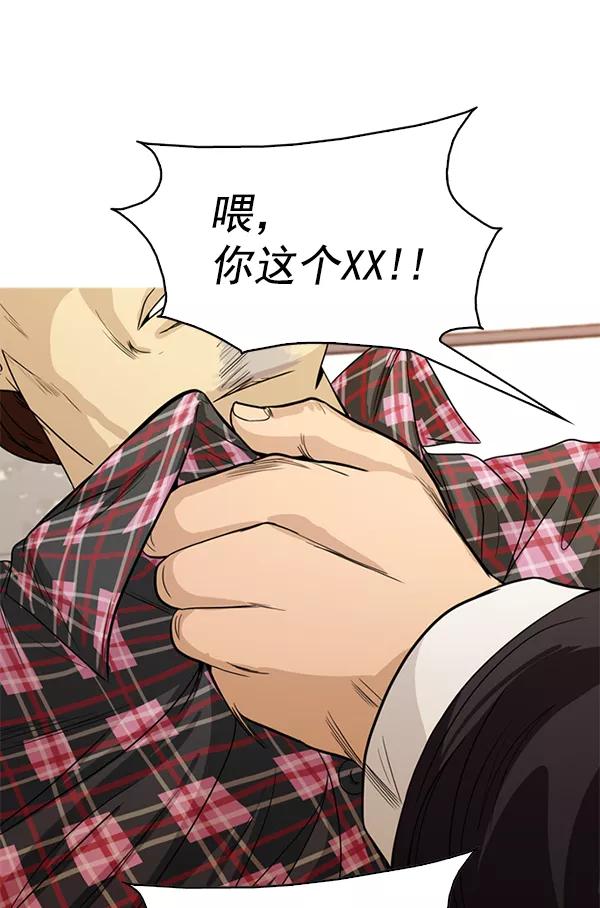 《人脉相册》第107话 第82页