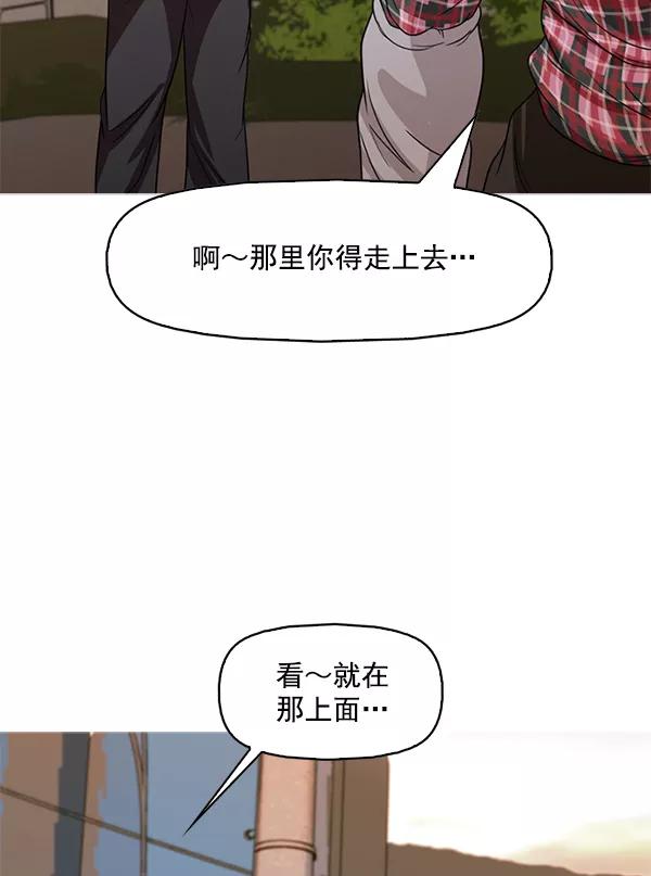 《人脉相册》第107话 第16页