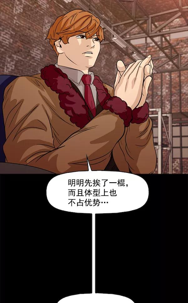 《人脉相册》第107话 第56页
