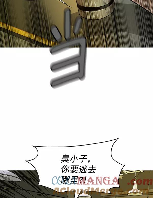 《人脉相册》第108话 第34页