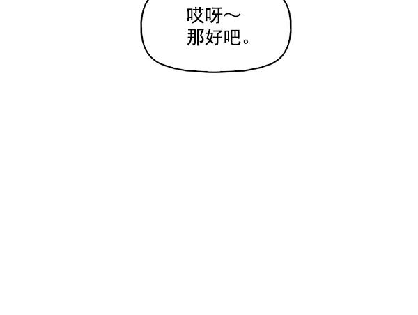 《人脉相册》第108话 第89页