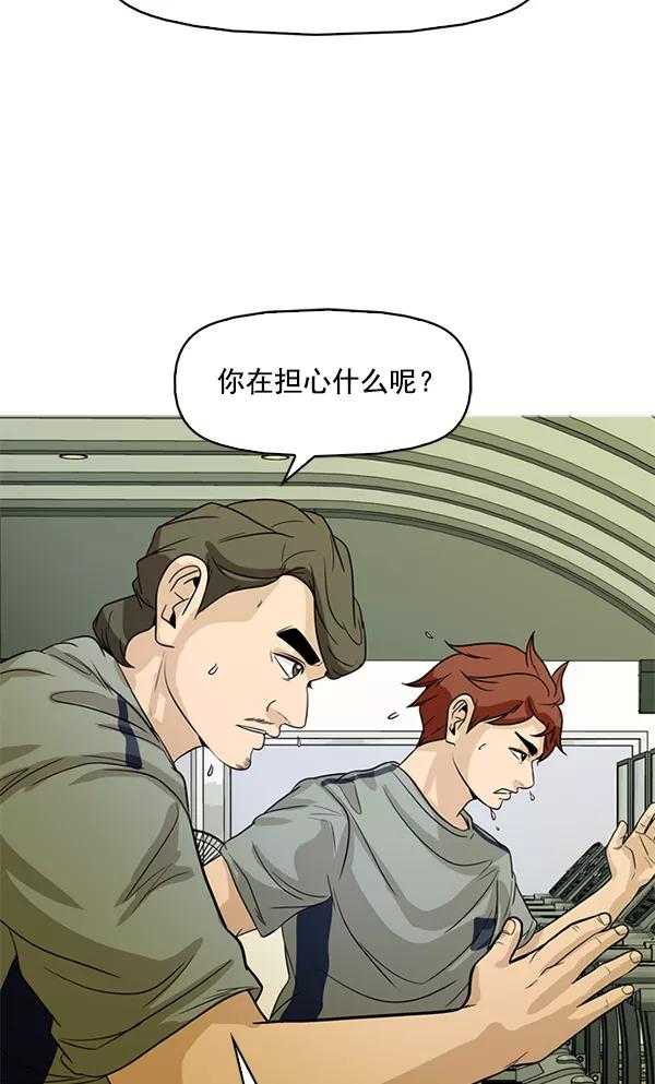 《人脉相册》第108话 第15页