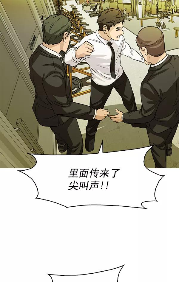 《人脉相册》第108话 第47页