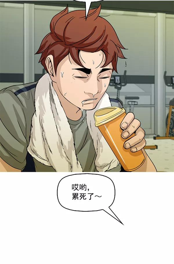 《人脉相册》第108话 第26页