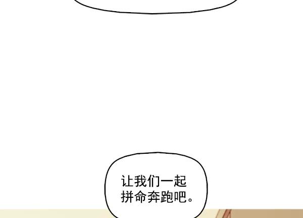 《人脉相册》第108话 第96页