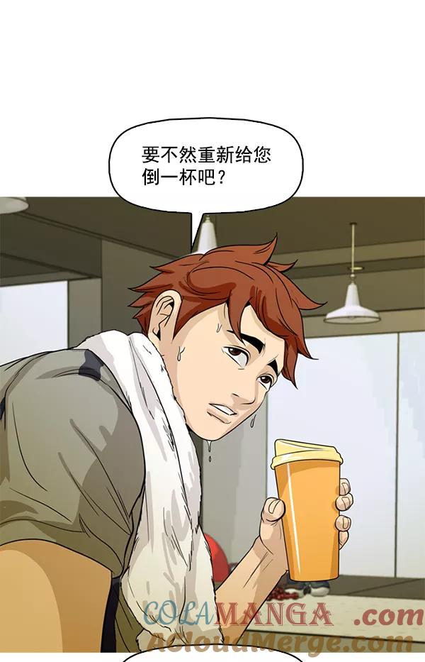 《人脉相册》第108话 第28页