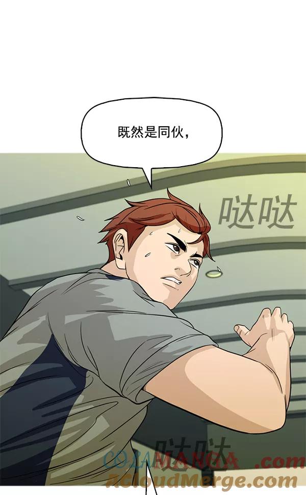 《人脉相册》第108话 第19页