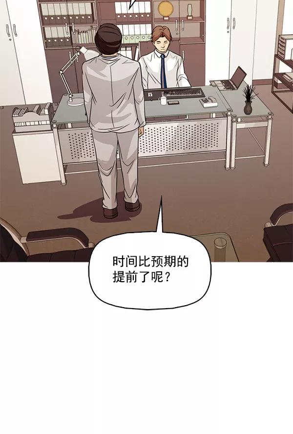 《人脉相册》第108话 第56页