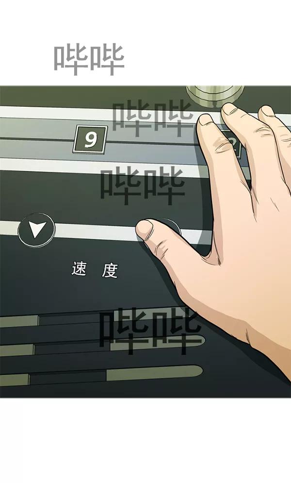 《人脉相册》第108话 第18页