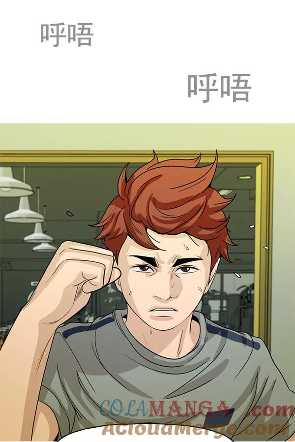 《人脉相册》第108话 第10页