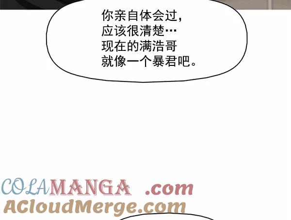 《人脉相册》第108话 第7页