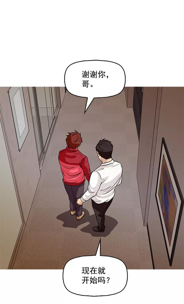 《人脉相册》第108话 第92页