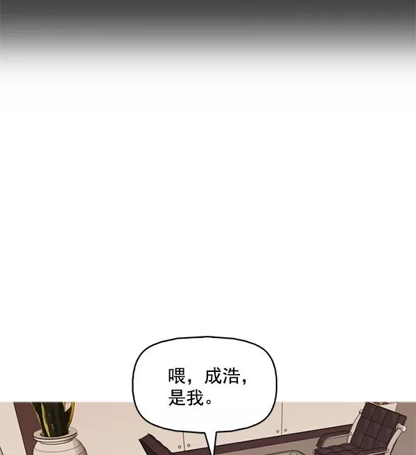 《人脉相册》第108话 第71页