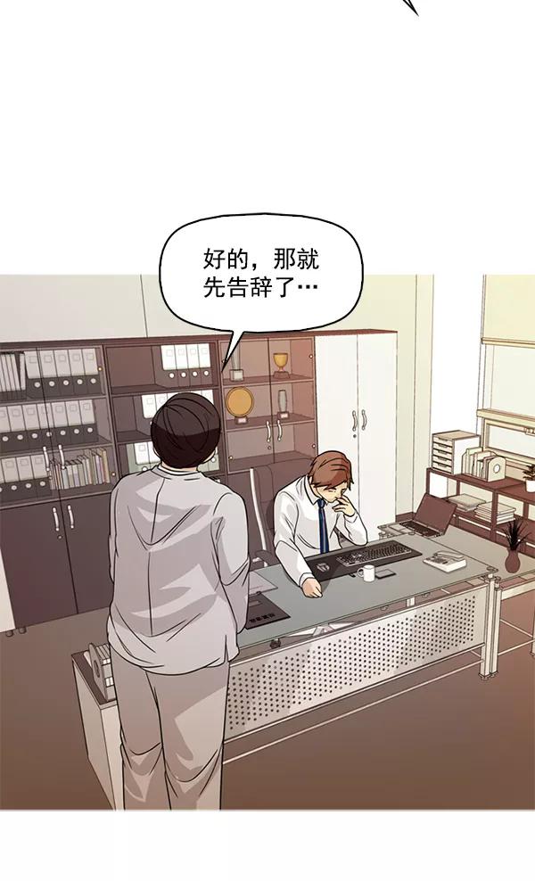 《人脉相册》第108话 第60页