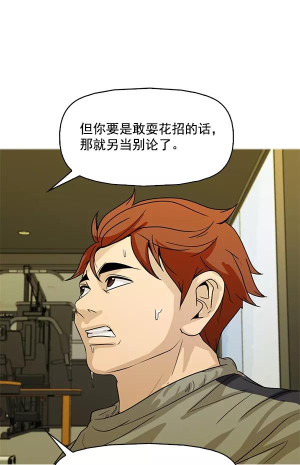 《人脉相册》第108话 第45页