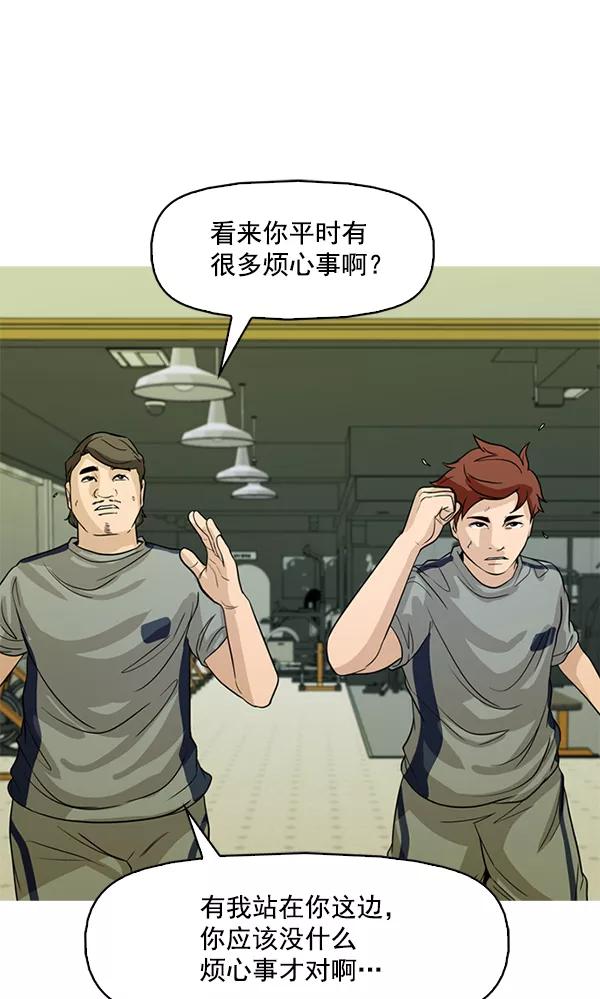 《人脉相册》第108话 第14页