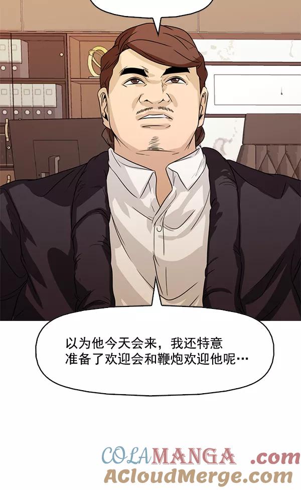 《人脉相册》第108话 第76页