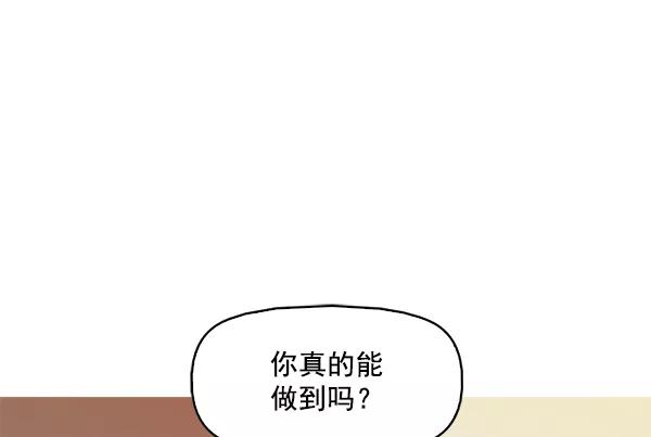 《人脉相册》第108话 第93页