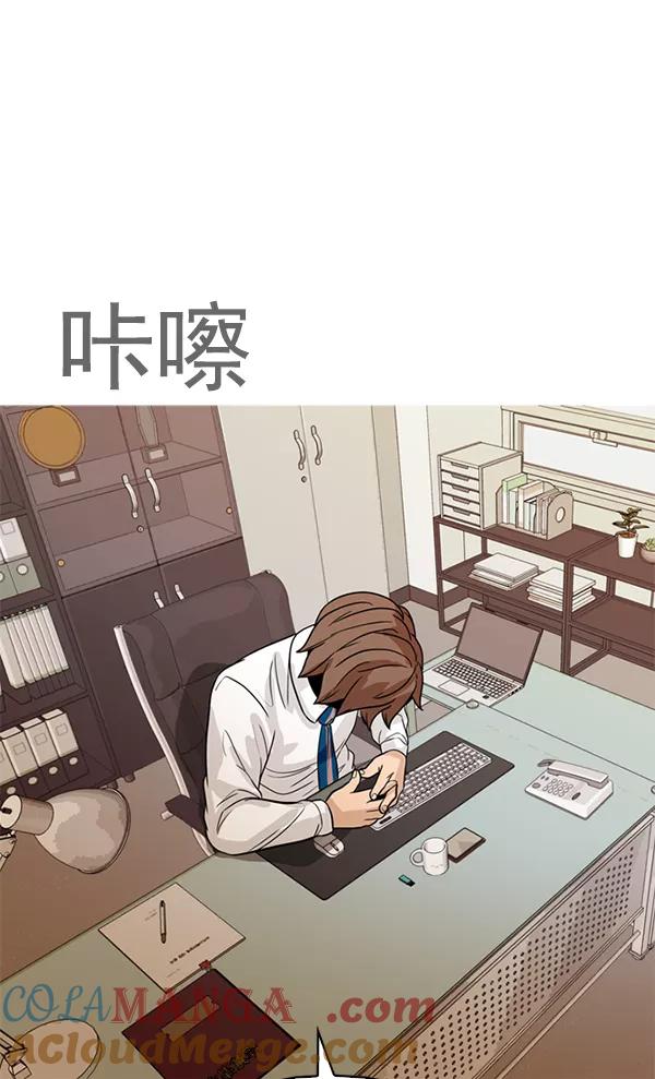 《人脉相册》第108话 第61页