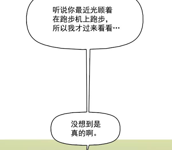 《人脉相册》第108话 第11页