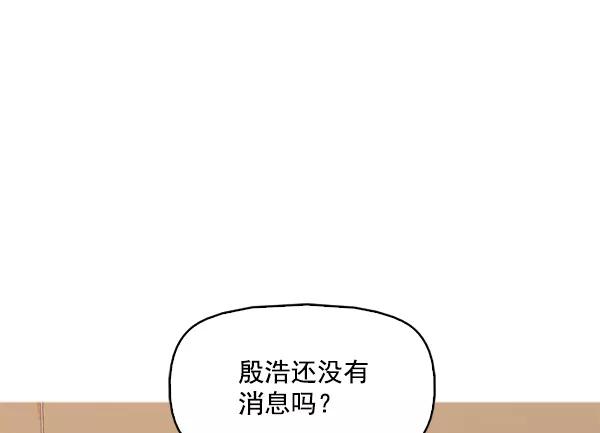 《人脉相册》第108话 第75页