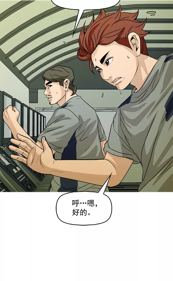 《人脉相册》第108话 第17页