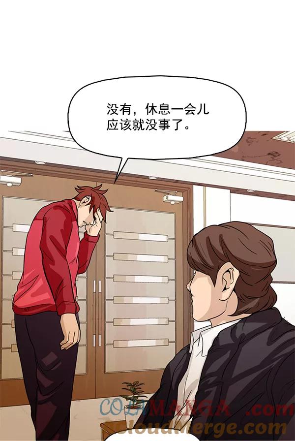 《人脉相册》第108话 第88页
