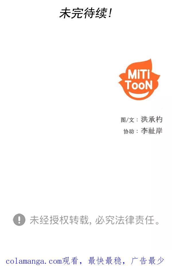 《人脉相册》第108话 第98页