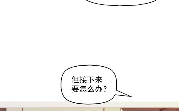 《人脉相册》第108话 第80页