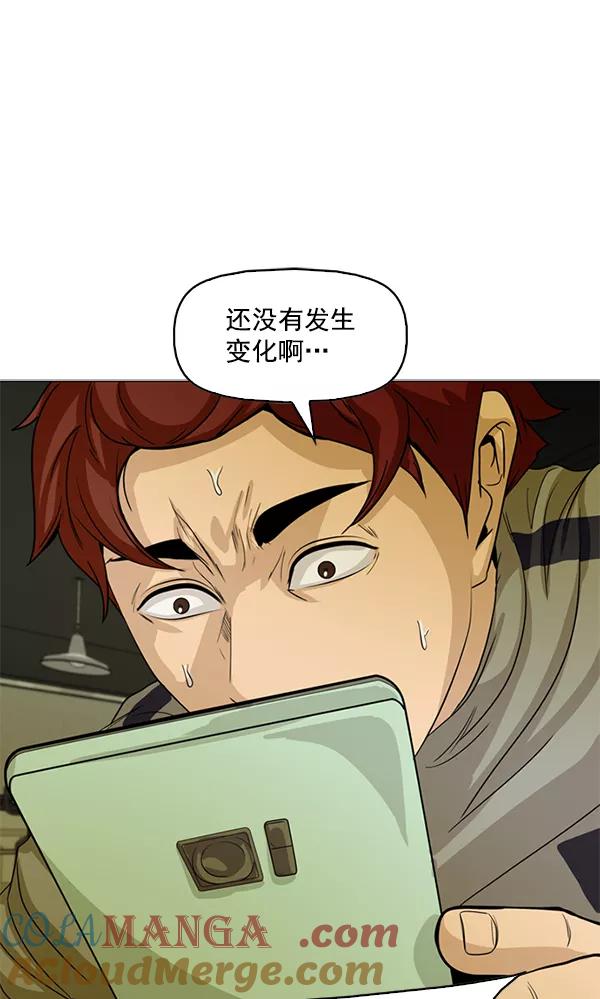 《人脉相册》第108话 第40页