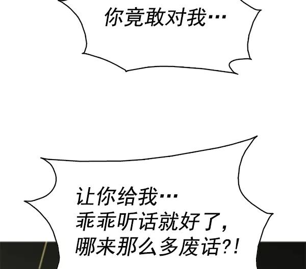 《人脉相册》第108话 第30页