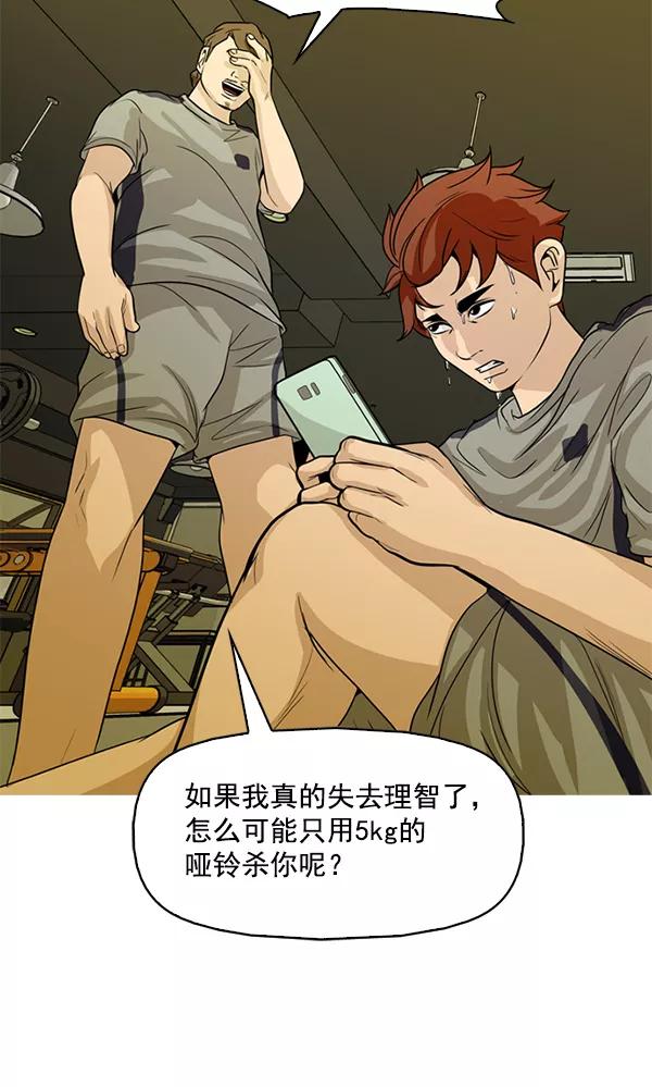 《人脉相册》第108话 第42页