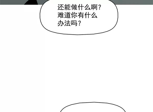 《人脉相册》第108话 第3页